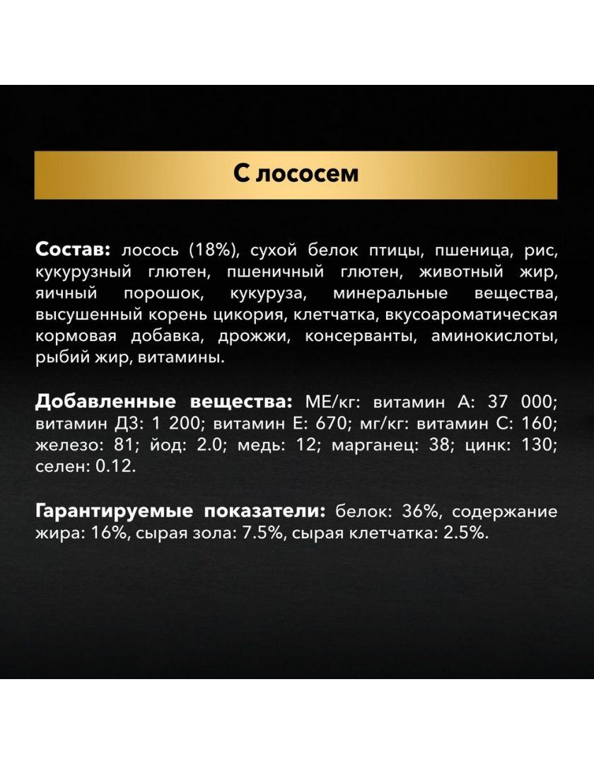 Сухой корм Pro Plan для взрослых кошек, с высоким содержанием лосося в  Санкт-Петербурге