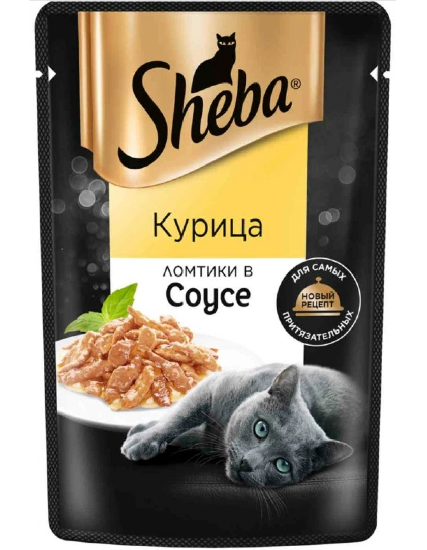 Влажный корм для кошек Sheba Курица ломтики в соусе, купить в  интернет-магазине Филя с быстрой доставкой в Санкт-Петербурге