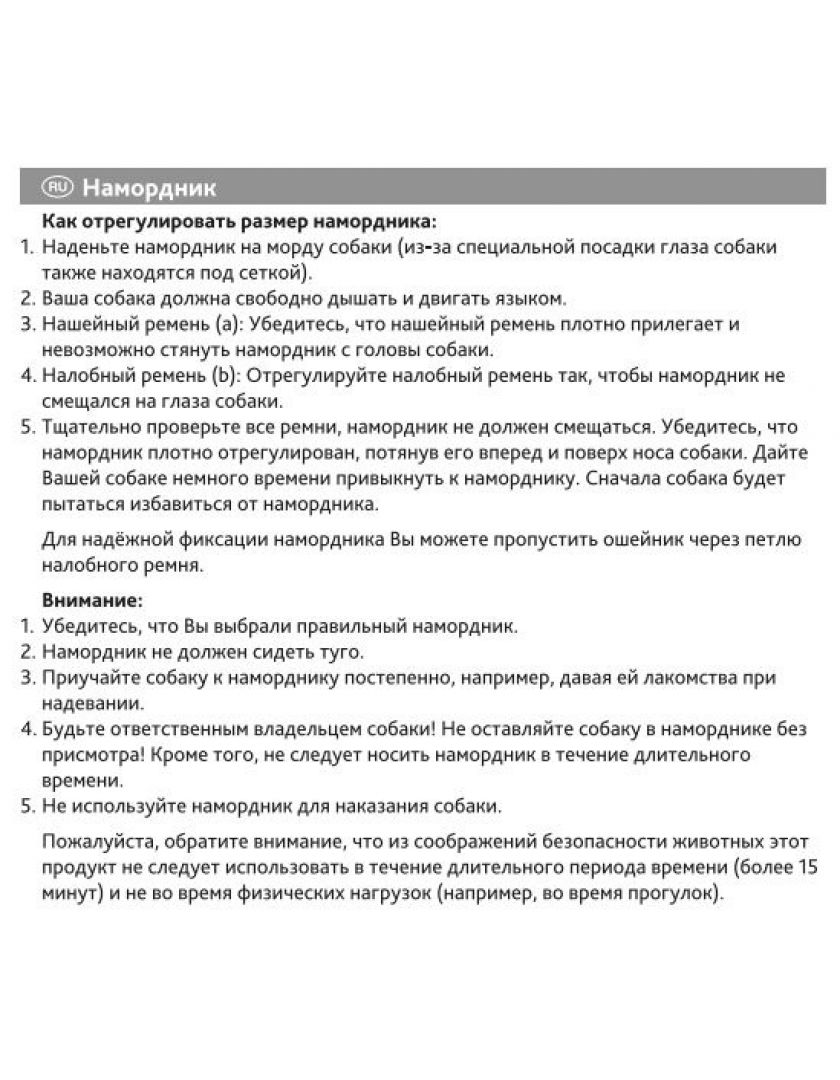 Намордник для собак Trixie короткомордых пород, полиэстер, купить в  интернет-магазине Филя с быстрой доставкой в Санкт-Петербурге