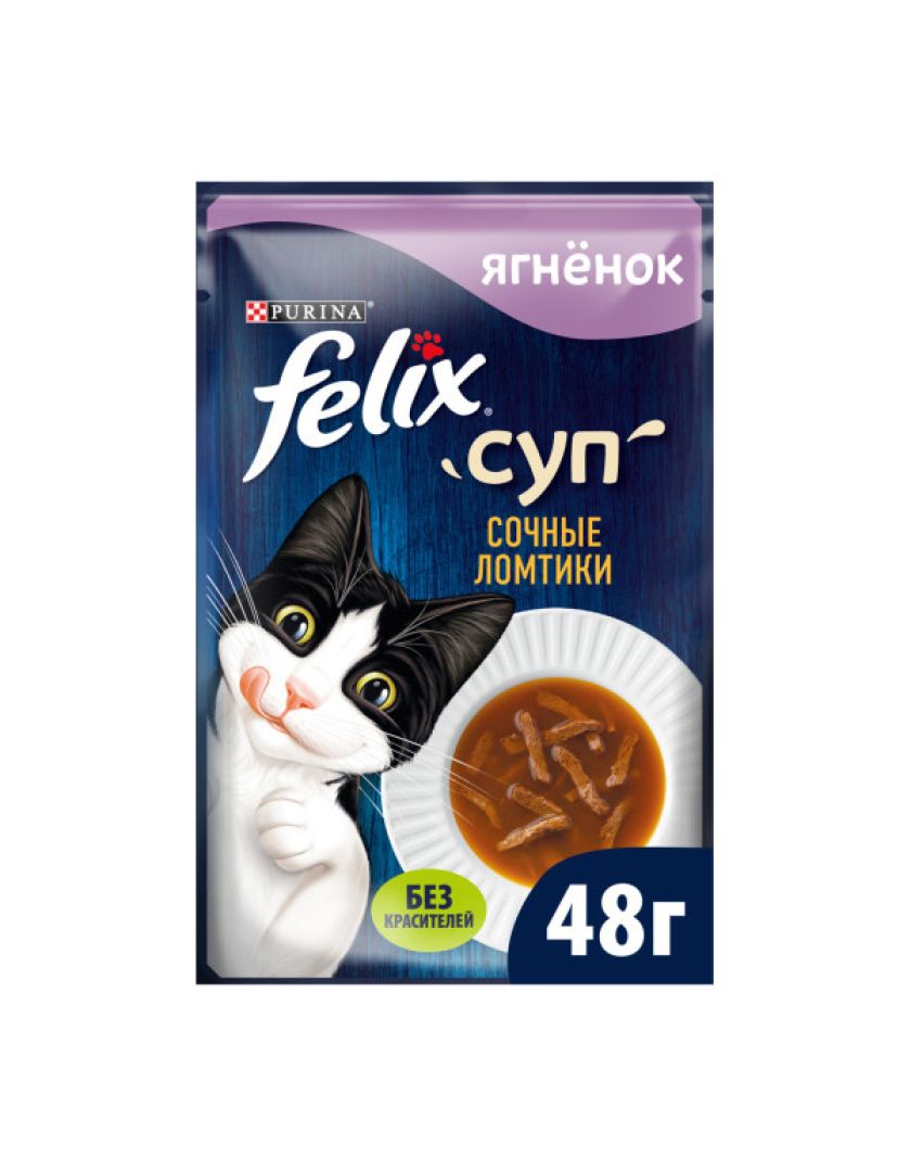 Влажный корм для кошек Felix Суп с ломтиками ягненка, купить в  интернет-магазине Филя с быстрой доставкой в Санкт-Петербурге