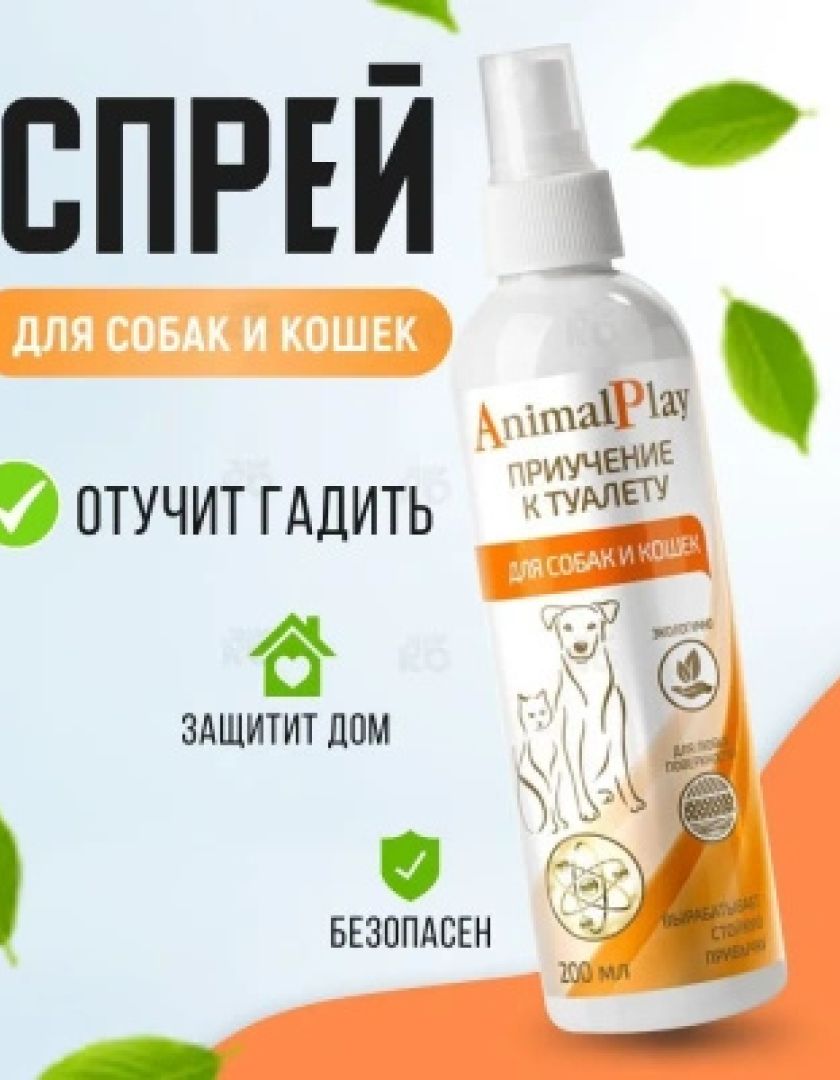 Спрей для собак и кошек Animal Play против меток и запаха 